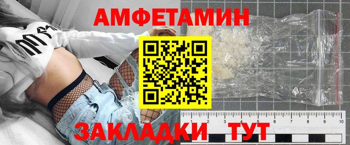 Донецк  АМФ  Вход с VPN  Амфетамин 97% 