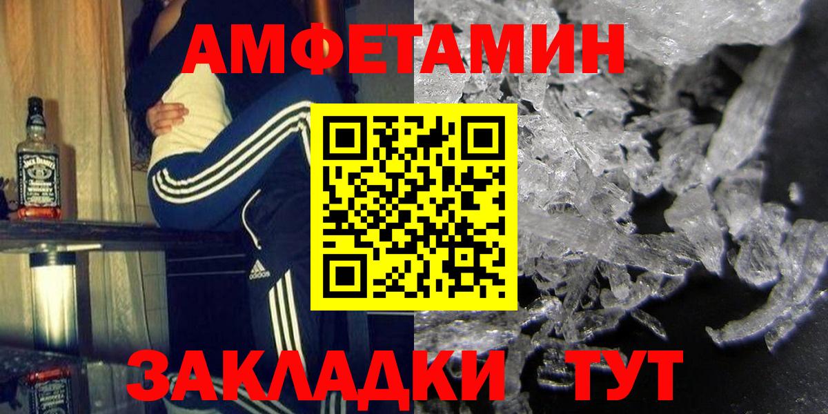 Amphetamine 97% Донецк