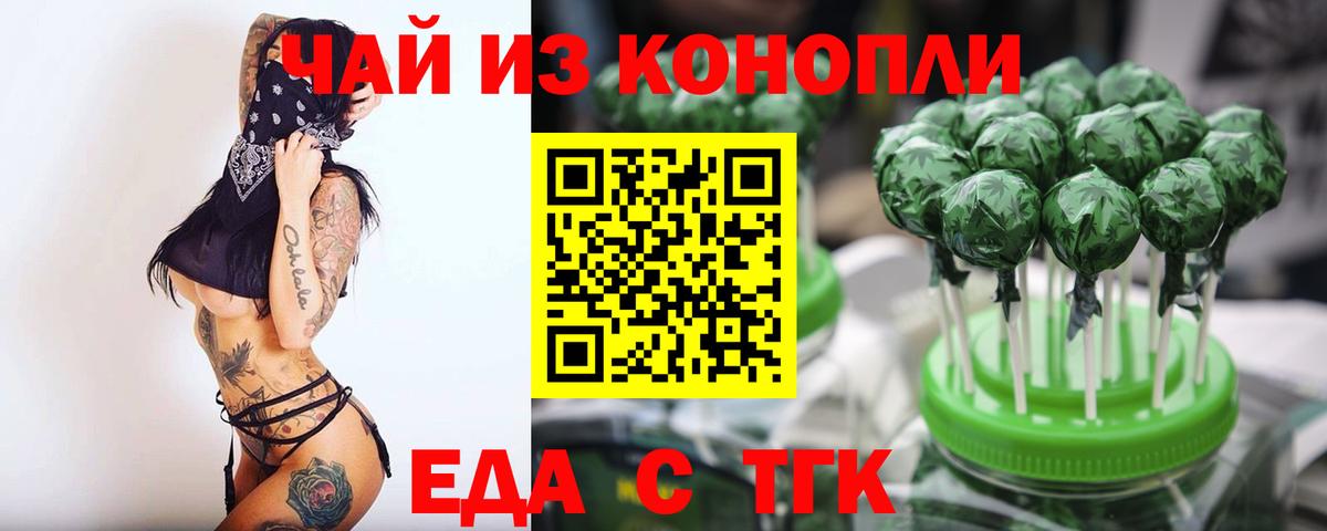 Canna-Cookies марихуана  Вход с VPN  Донецк 