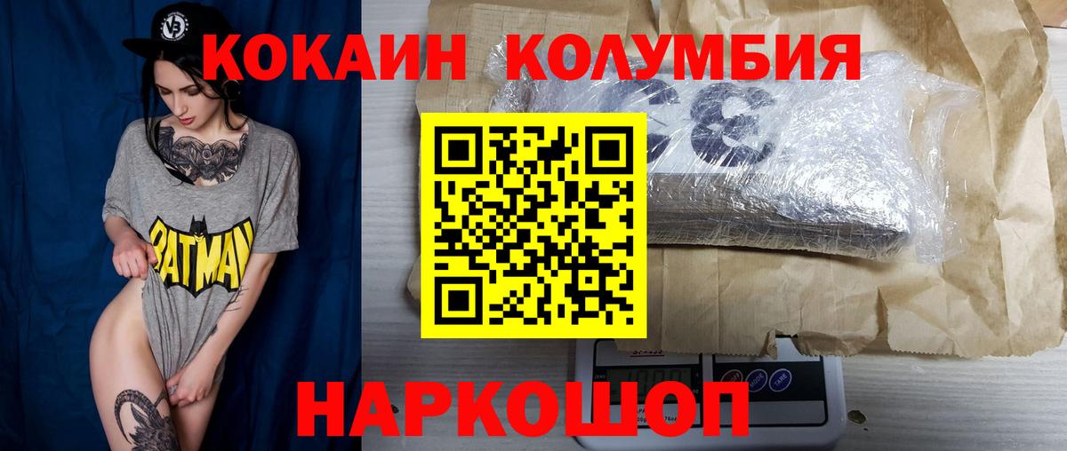 COCAIN Колумбийский  COCAIN  Вход с VPN  Донецк  Кокаин Columbia 
