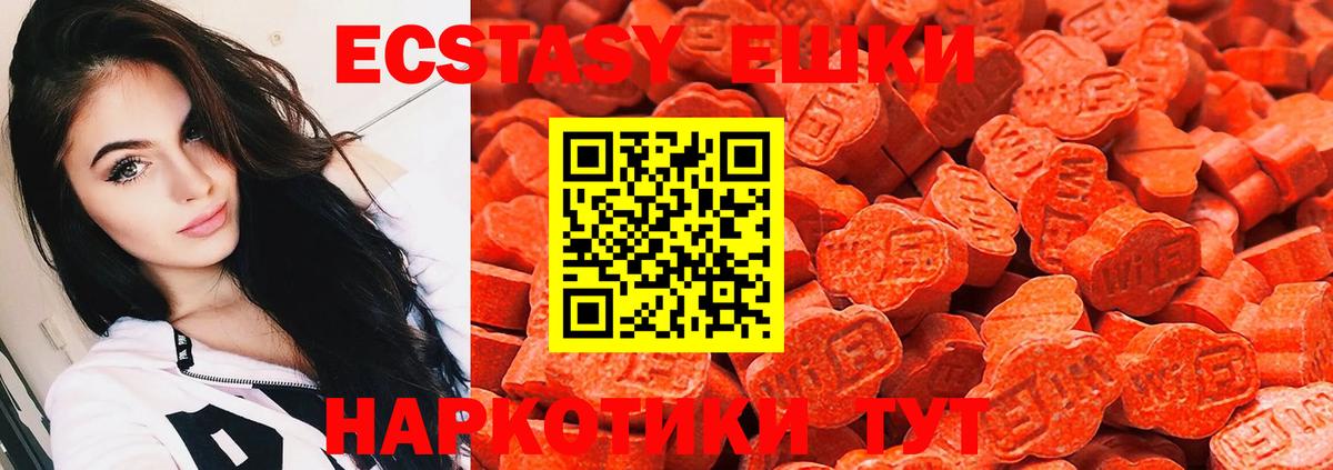 Экстази 300 mg Донецк
