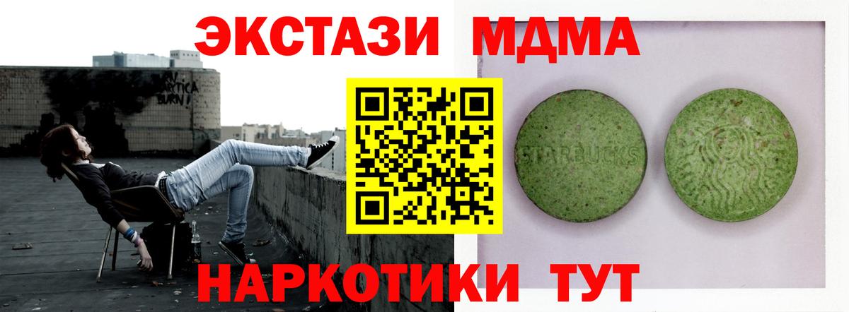ЭКСТАЗИ Punisher  Ecstasy 280 MDMA  Вход с VPN  kraken зеркало  Донецк 
