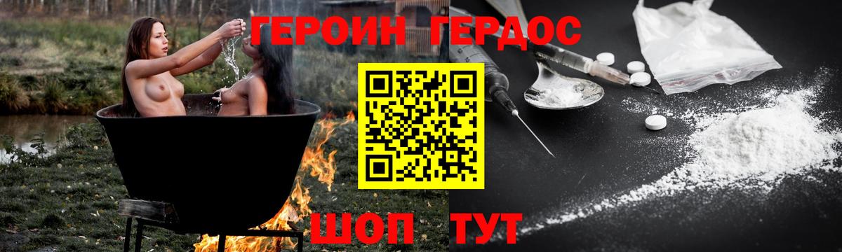 Донецк  ГЕРОИН афганец  Вход с VPN 