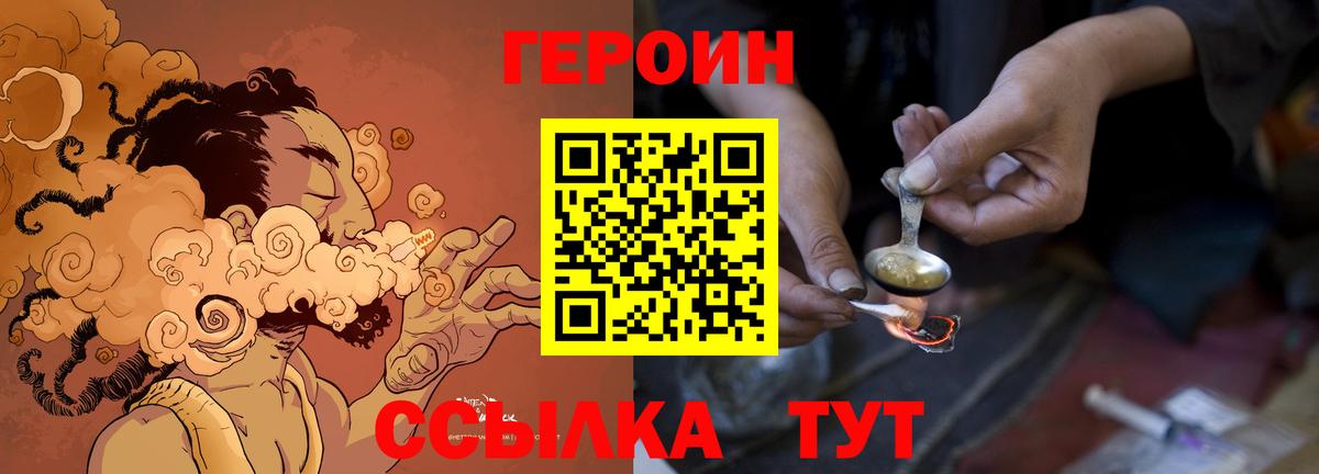 ГЕРОИН Афган Донецк