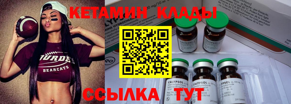 Донецк  КЕТАМИН ketamine  КЕТАМИН VHQ  дарк нет телеграм  Вход с VPN 