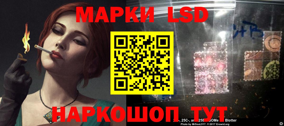 ЛСД экстази кислота Донецк