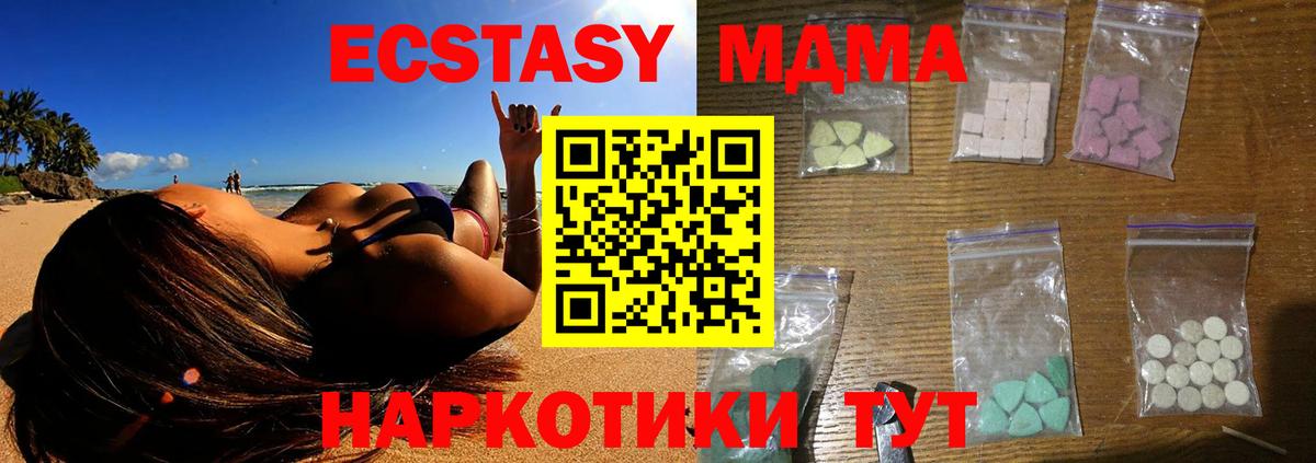 МДМА crystal  Вход с VPN  МДМА  Донецк 