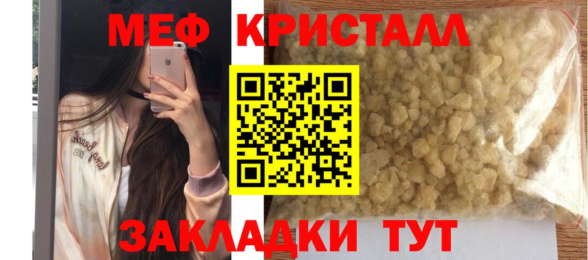 Меф мяу мяу  Донецк