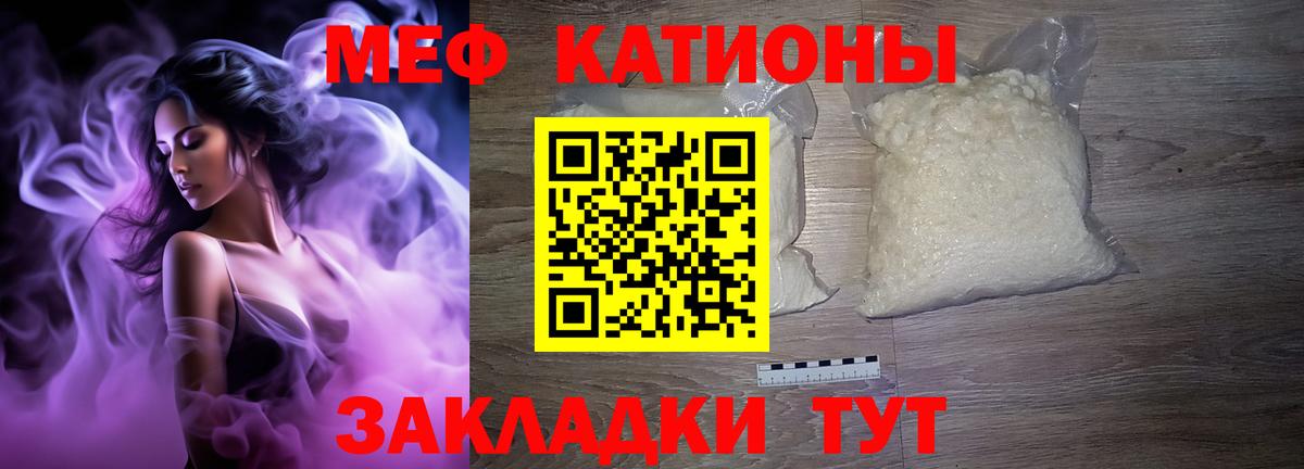 Меф VHQ  МЯУ-МЯУ кристаллы  kraken как войти  МЕФ  Донецк  Вход с VPN 