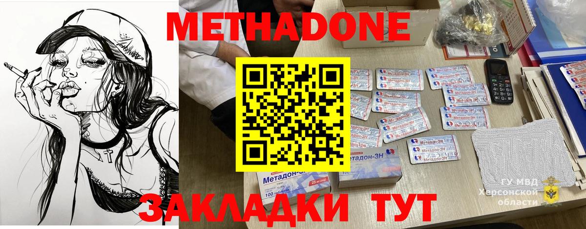 Гашиш  ГАШ  Вход с VPN  КОКАИН  Alpha-PVP СК кристаллы  Донецк  NBOMe  МАРИХУАНА  Меф  Меф  