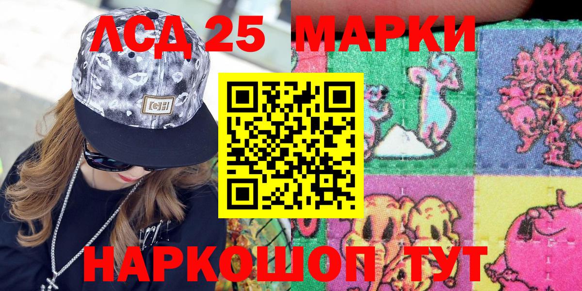 сколько стоит  Вход с VPN  Донецк  Марки NBOMe 1,8мг 