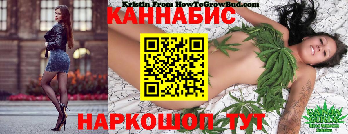 Каннабис White Widow Донецк